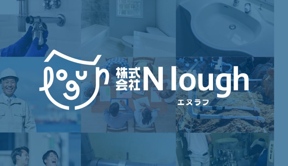 N loughが考える「技術力」とは